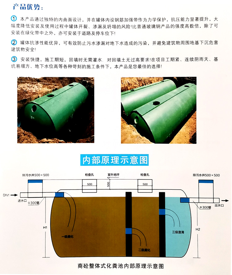 福山玻璃钢化粪池
